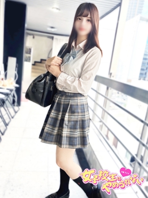 難波女子校生はやめられない めあり