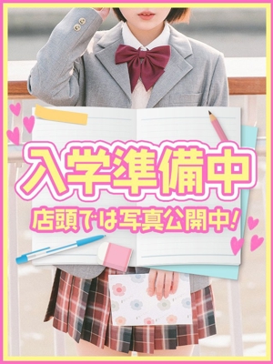 難波女子校生はやめられない(大阪市手コキ) まりな