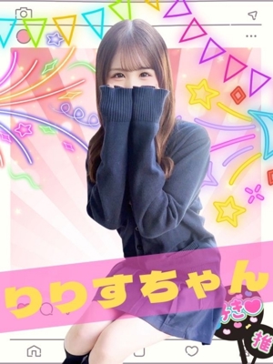 難波女子校生はやめられない(大阪市手コキ) りりす