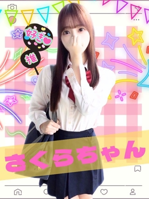 さくらプロフィール写真