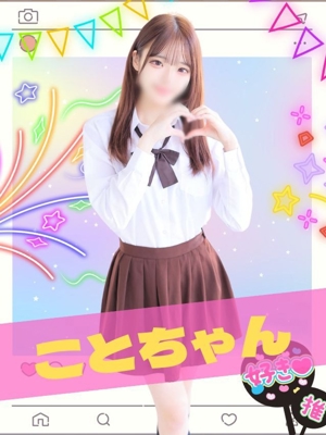 ことプロフィール写真