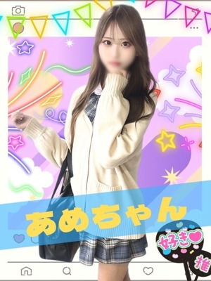 あめ