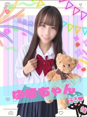 難波女子校生はやめられない ゆき