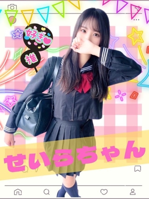 せいらプロフィール写真