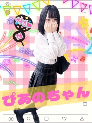 ぴあのプロフィール写真
