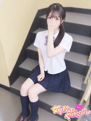 難波女子校生はやめられない きりみ