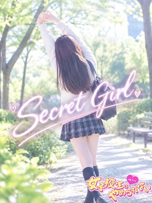 難波女子校生はやめられない ちぇりー