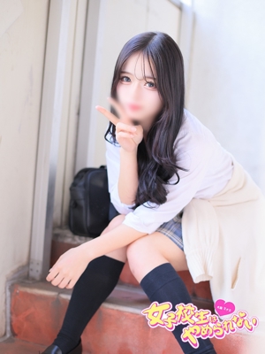 難波女子校生はやめられない　うい