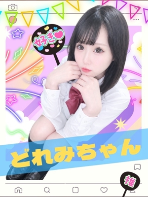難波女子校生はやめられない　どれみ