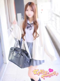 難波女子校生はやめられない(大阪市) かれん