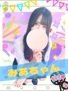 難波女子校生はやめられない(大阪市手コキ) みあ