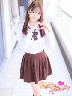 難波女子校生はやめられない(大阪市) こと