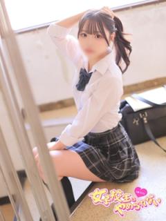 難波女子校生はやめられない(大阪市) 手コキ うる