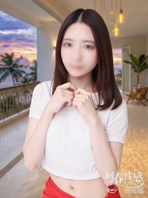 神戸回春性感マッサージ倶楽部(神戸市メンズエステ(非風俗)) さくら