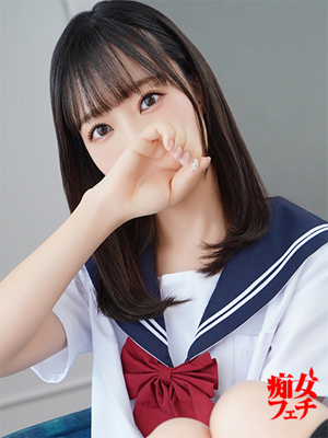 京都痴女性感フェチ倶楽部(京都市)の女の子