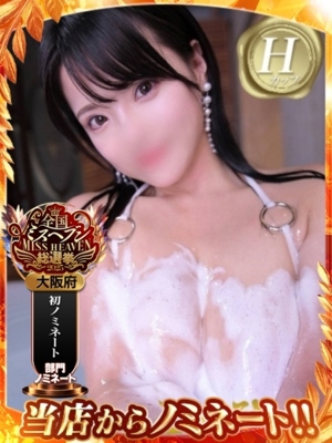 ごほうびSPA大阪店 りんご