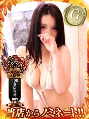 ごほうびSPA大阪店 ありさ