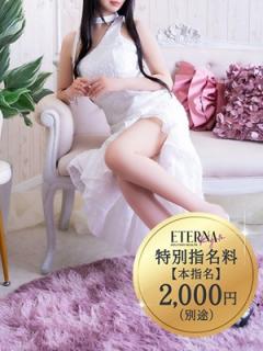 エテルナ(京都市デリヘル) 城ケ崎　れい