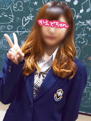 横浜JKプレイ かえでちゃん