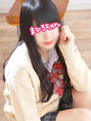 横浜JKプレイ(横浜市手コキ) まひろちゃん