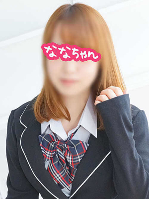 横浜JKプレイ ななちゃん