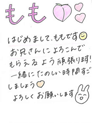 ももちゃんプロフィール写真