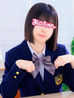 横浜JKプレイ(横浜市) あのちゃん