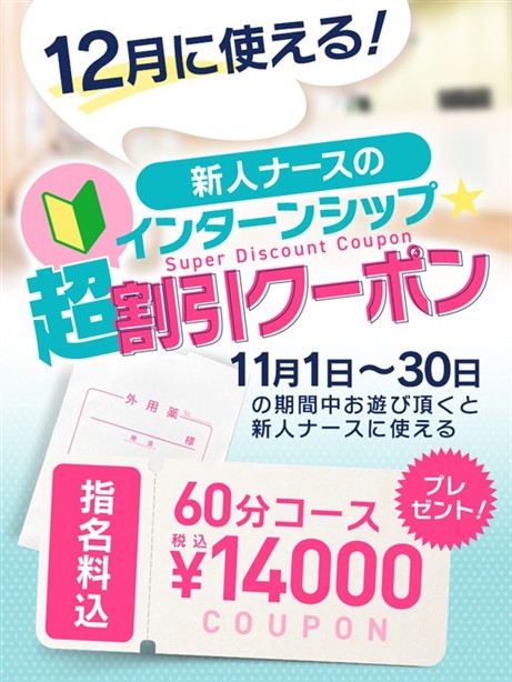 イエスグループ水戸　WHITE　店長