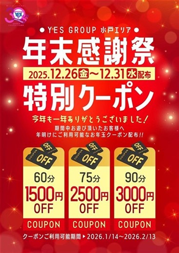 イエスグループ水戸　WHITE　店長