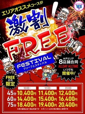 イエスグループ水戸　WHITE　店長