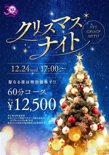 イエスグループ水戸　WHITE　店長