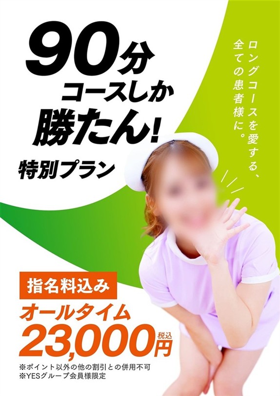 イエスグループ水戸　WHITE　店長