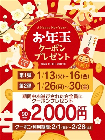 イエスグループ水戸　WHITE　店長