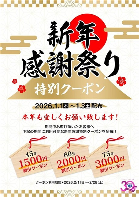 イエスグループ水戸　WHITE　店長