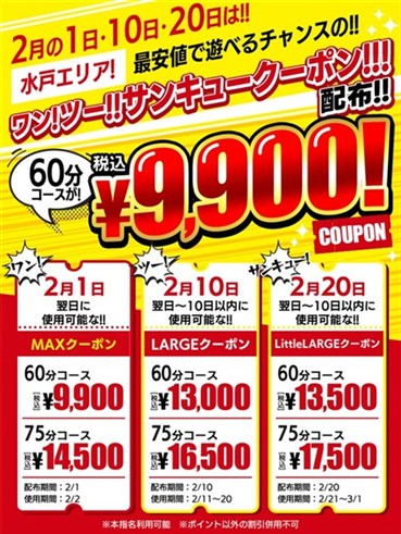 イエスグループ水戸　WHITE　店長