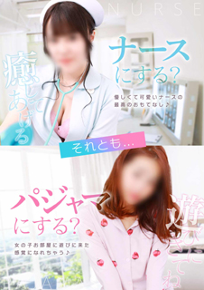 イエスグループ水戸　WHITE　店長