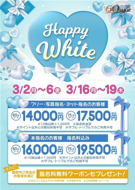イエスグループ水戸　WHITE　店長