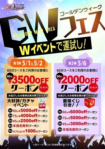 イエスグループ水戸　WHITE　店長