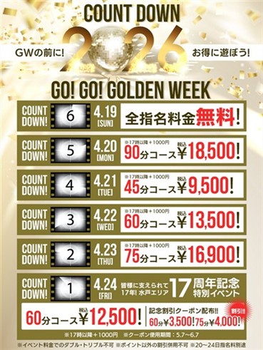 イエスグループ水戸　WHITE　店長