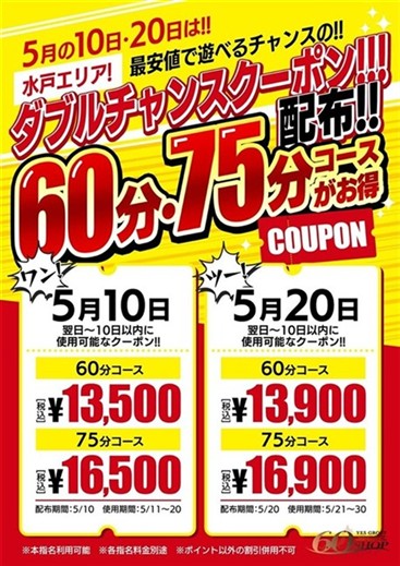 イエスグループ水戸　WHITE　店長