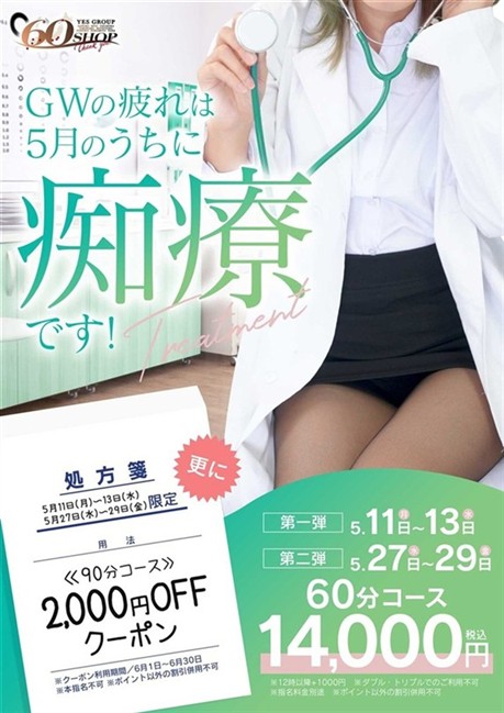 イエスグループ水戸　WHITE　店長