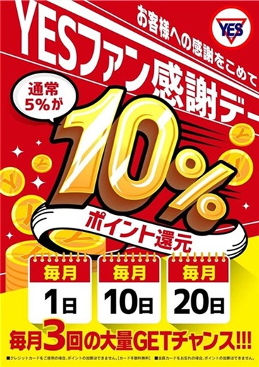 イエスグループ水戸　WHITE　店長