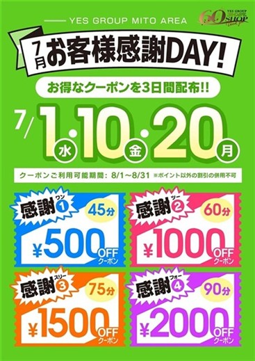 イエスグループ水戸　WHITE　店長