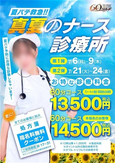 イエスグループ水戸　WHITE　店長