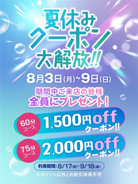イエスグループ水戸　WHITE　店長