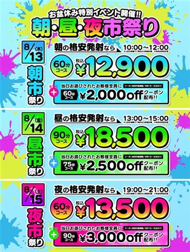 イエスグループ水戸　WHITE　店長