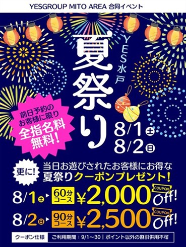 イエスグループ水戸　WHITE　店長