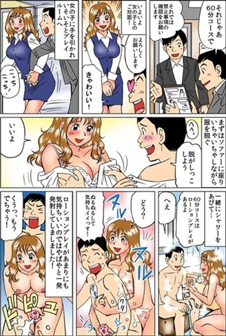 イエスグループ水戸　BAD COMPANY　店長