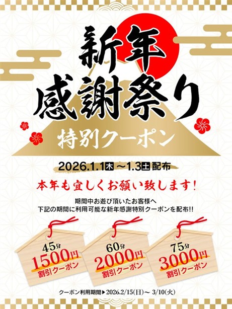 イエスグループ水戸　Lesson.1水戸校　店長