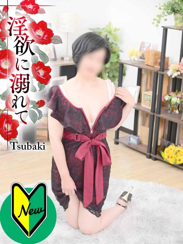 イエスグループ水戸　TSUBAKIしほ